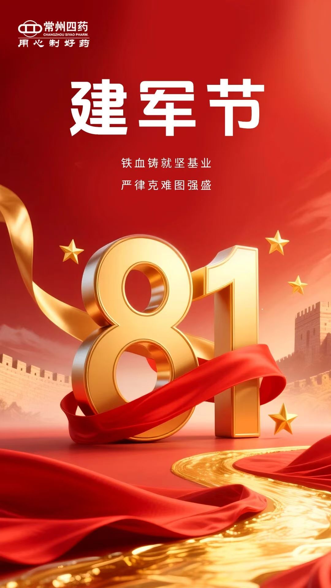 緬懷英烈，弘揚(yáng)傳統(tǒng)，凝聚強(qiáng)軍力量