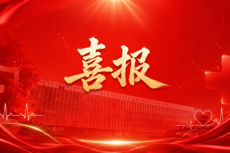 常州四藥27個(gè)產(chǎn)品入選2026版國(guó)家基藥目錄，10款產(chǎn)品全新入圍