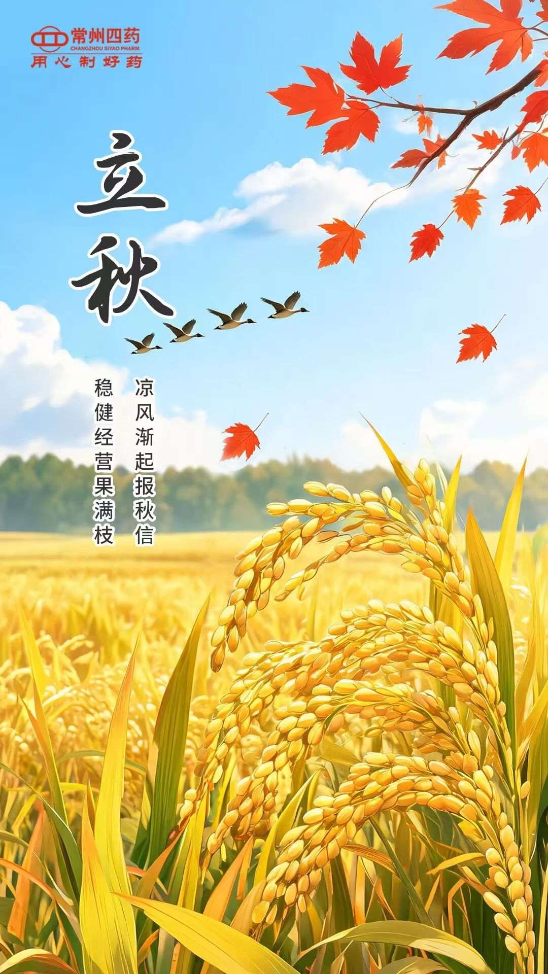 今日立秋 | 風(fēng)涼物盛，碩果漸豐
